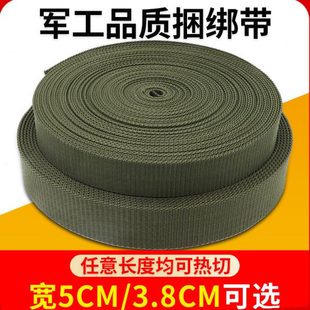 货车捆绑带加厚扁带封车带背包绳货物固定打包带绷带货车用刹车绳