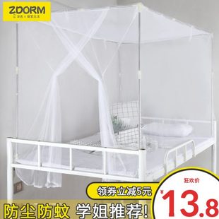 大学生寝室0.9m侧开门上铺下铺1.2米单人床老式 新款 白色宿舍蚊帐