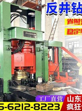 全液压天井钻机ZFY1.8/40/250型反井钻机煤矿煤仓通风大型钻孔机