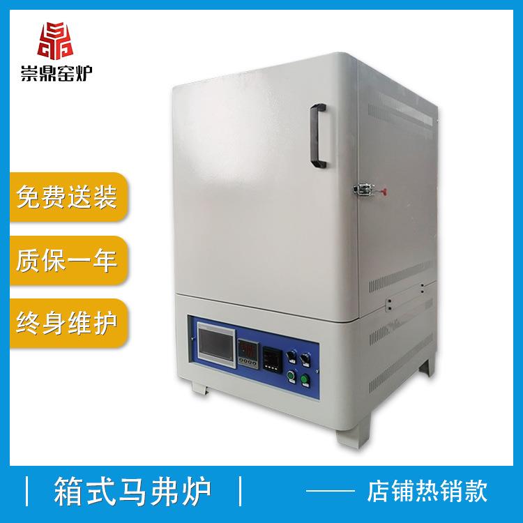 厂家直供茂福炉牙科电阻炉高温退火淬火炉热灰份小型工业炉