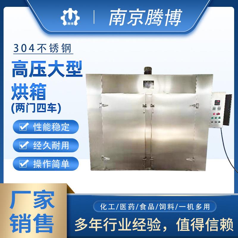 高温大型烘箱两门四车热风循环工业烤箱实验商用烘干箱鼓风干燥箱