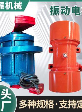 工业三相异步振动电机yzs系列卧式振动筛220v小型振动电机价格