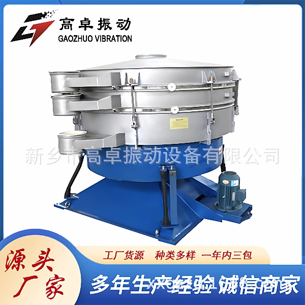 振动供应肉松筛除粉末的摇摆筛丝状和茸茸状筛除粉末的摇摆筛