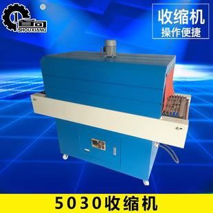 热收缩机PVC薄膜塑封热合包装 机械5030收缩机纸盒外包装 机