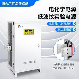 厂家可控硅电泳电源电化学低波纹实验电源数显开关直流稳压电源