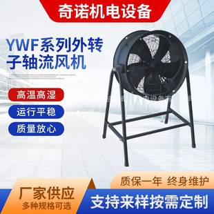 300超高功效超低噪音降溫排風扇外轉子軸流風機 廠房家居使用YWF