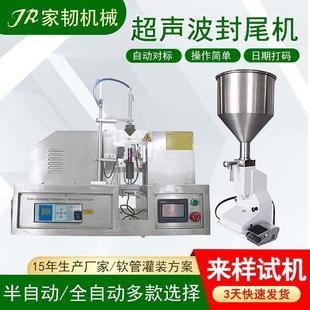 简易手动化妆品超声波软管封尾机小型实验室半自动超声波封尾机