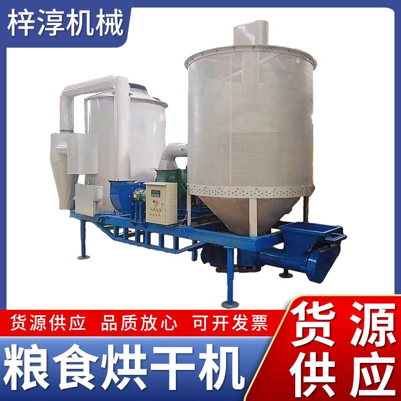 移动式粮食烘干机玉米烘干机水稻烘干机稻谷烘干机菜籽烘干机烘焙