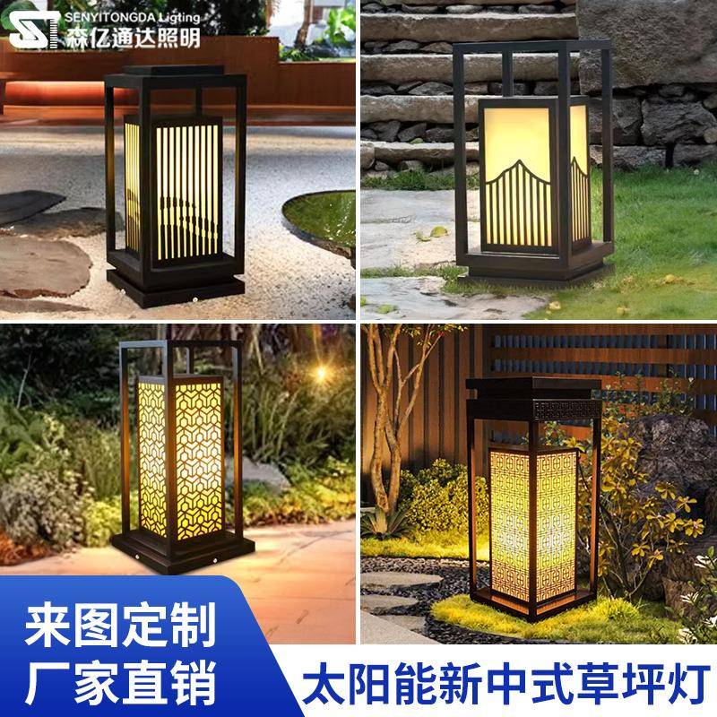 工厂直售新中式草坪灯简约户外庭院灯花园别墅小区太阳能草坪灯