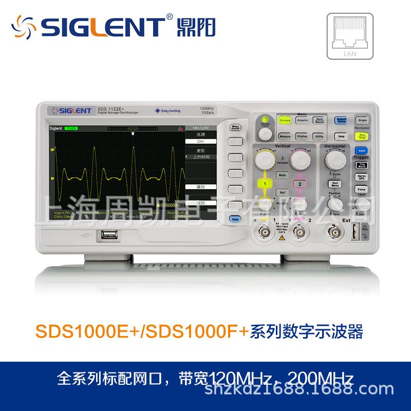 SDS1122E+120MHz2通道采样率1GSa/S超级荧光示波器