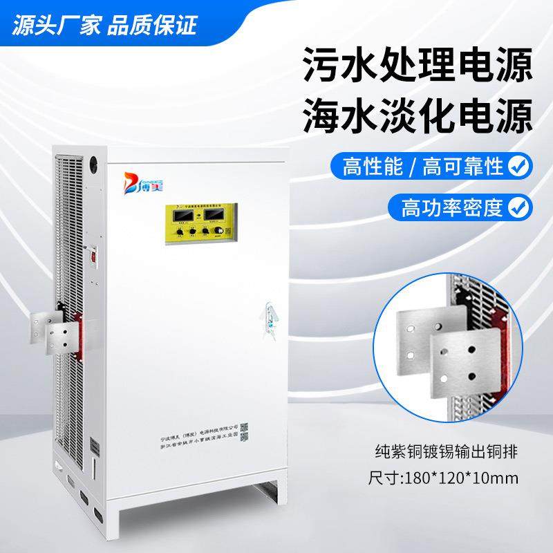 电源厂家供应污水处理电镀电源海水淡化电源水冷高频加热电源,机械设备,涂装设备,淘宝优惠券,粉丝福利购,淘宝优惠卷