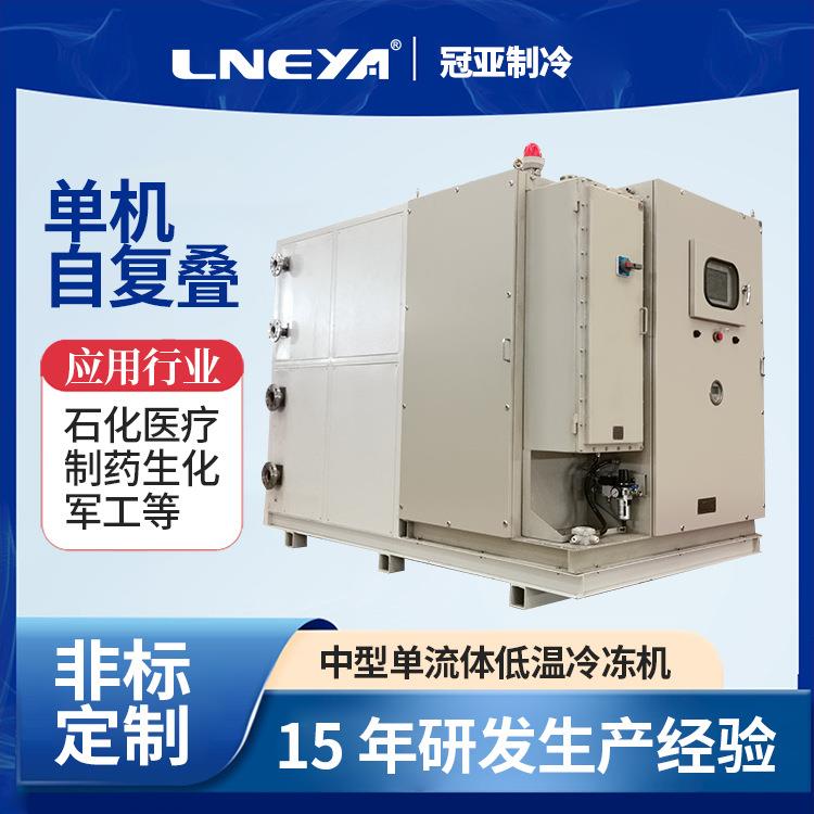 定制化工行业制冷系统反应釜低温冷却液循环器工业冷冻机冷水机