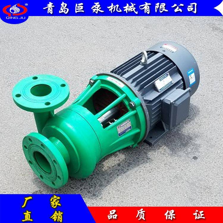 聚丙烯泵聚丙烯离心泵80FP-28耐腐蚀离心泵(厂家直销）
