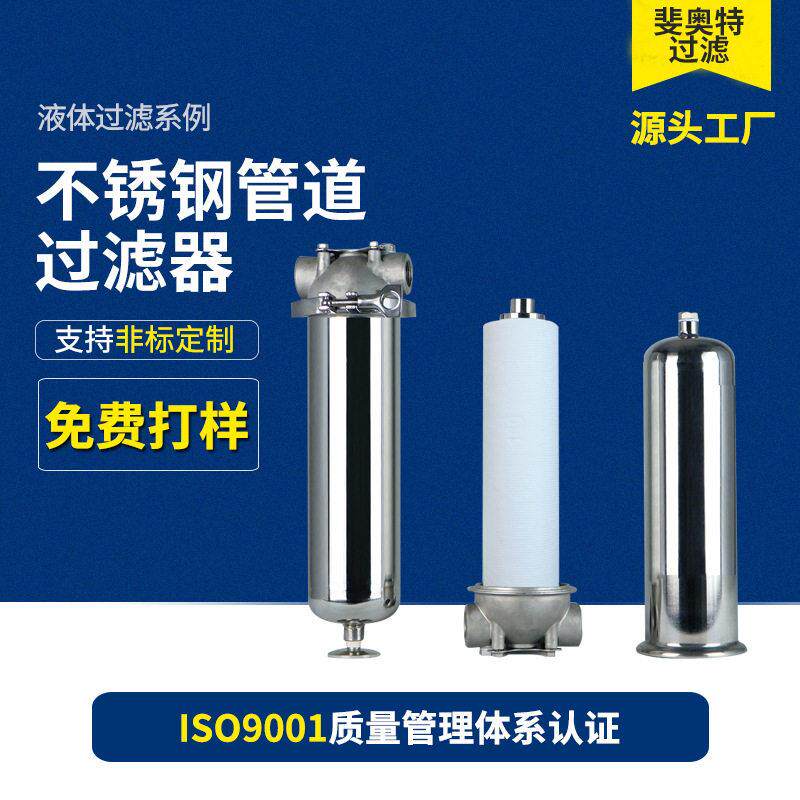 不锈钢管道过滤器清洗机配套过滤PALL/英特格/诺克尔/清洗机配套