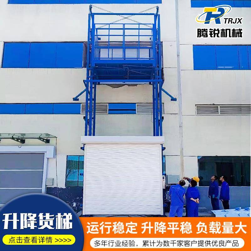 液压升降货梯升降机电动小型导轨式液压升降平台提升机厂房货梯