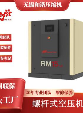 空气压缩机单极压缩微油螺杆空压机RM15-22ne&TAS