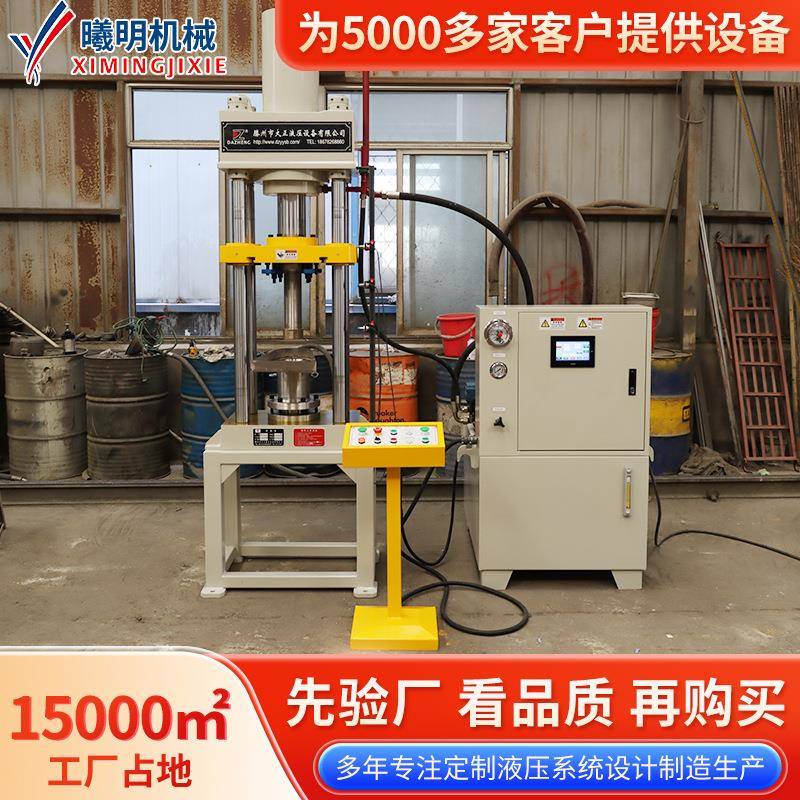 曦明机械YL32-100t挤条机液压机活性炭催化剂挤出成型四柱液压机