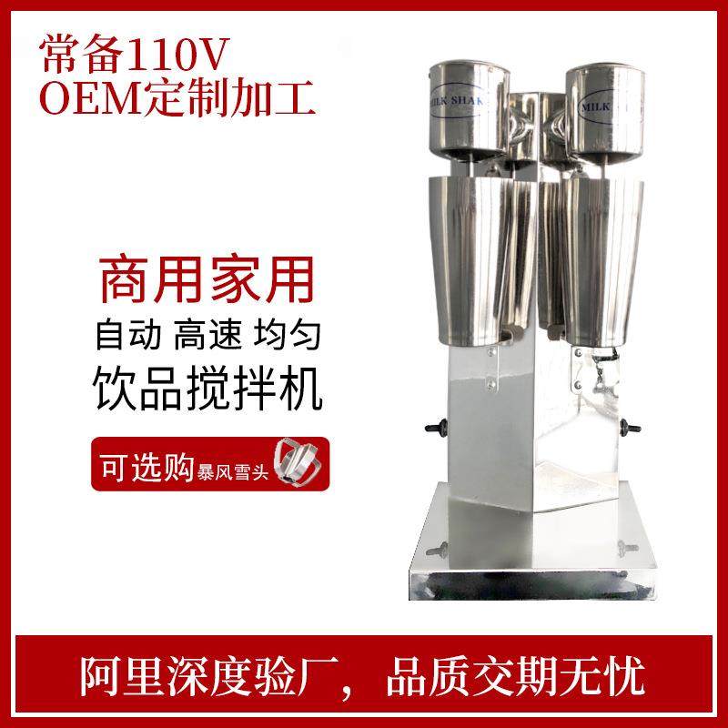 商用家用220V不锈钢双头奶昔机搅拌机奶茶搅拌机鸡尾酒搅拌机,清洗/食品/商业设备,其他食品加工设备,淘宝优惠券,粉丝福利购,淘宝优惠卷