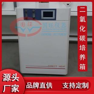 CO2恒温细胞培养箱80L厂家销 II二氧化碳培养箱气套式 现货WJ 80A