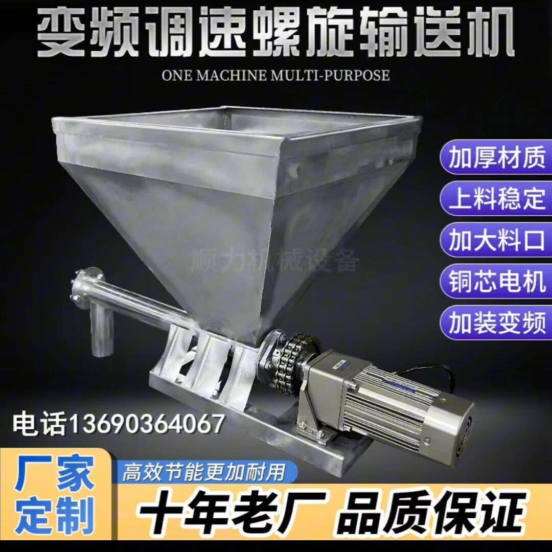 螺旋输送机启龙水泥灰砂干粉颗粒提升管式不锈钢绞龙给料机