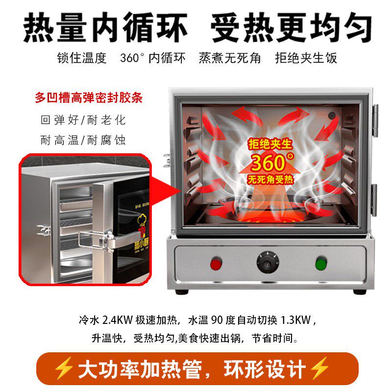 蒸饭柜商用电蒸箱食堂大小型蒸车蒸柜/蒸饭车/蒸汽发
