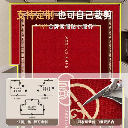 入户门地垫红色喜庆新年玄关进门门口耐脏防滑脚垫可裁剪定制地毯