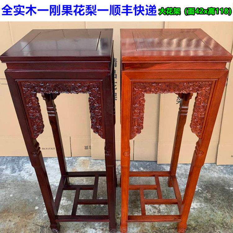 红木大花架1.2米客厅中堂花几高几花梨木酸枝落地置物实木盆景架