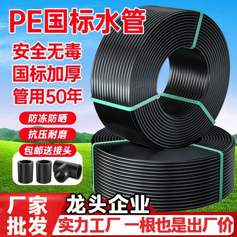 pe管自来水管4分20水管 25 32黑塑料水管子1寸热熔硬管四分饮用水