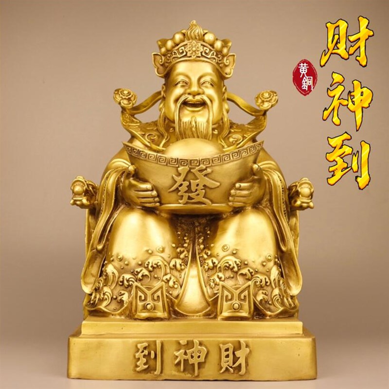 黄铜文财神摆件坐龙椅聚宝盆财神爷家居店铺办公室供养乔迁开业