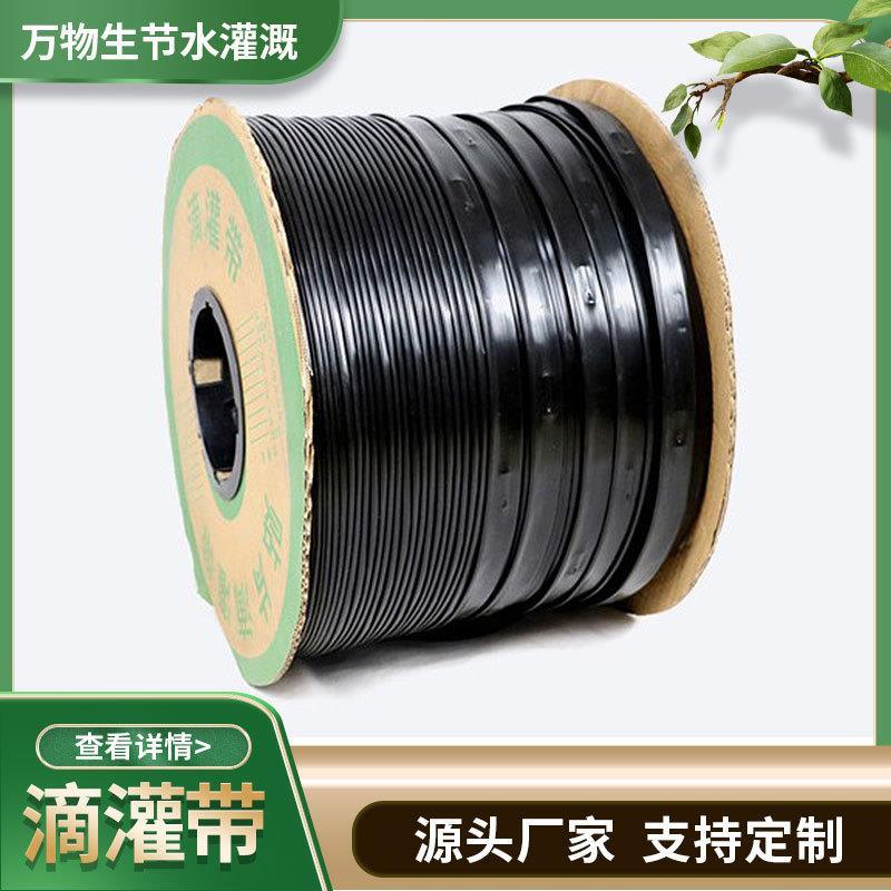 滴灌带滴灌管节水农用水带16mm贴片式温室大棚园林蔬菜软管滴水管