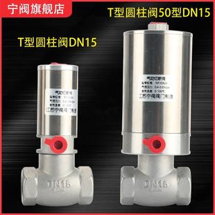 T型气动角座阀控制阀流体真空阀不锈钢气控阀DN15