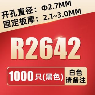 塑料铆钉卡扣膨胀固定扣型标牌风机螺丝 尼龙铆钉子母铆钉按压式
