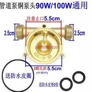 包邮 家用管道不锈钢泵90W100w120W150w铜增压泵头水泵铜叶轮配件