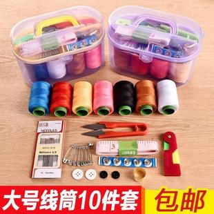 工具手工针线包手缝针线收纳盒 家用高档缝纫用品多功能针线盒套装