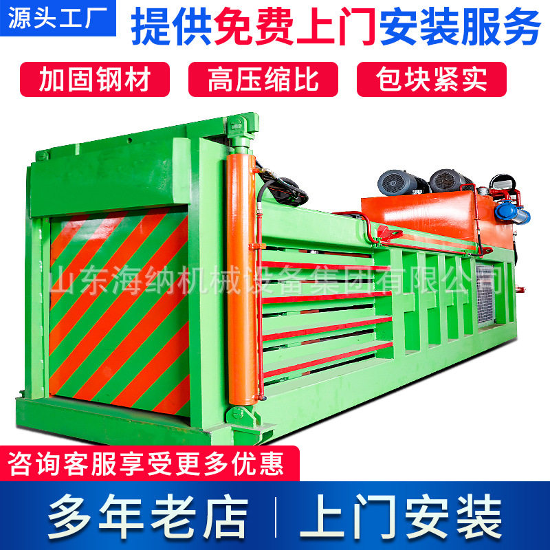 提升门液压打包机纸箱液压打包机编织袋液压打包机卧式液压打包机
