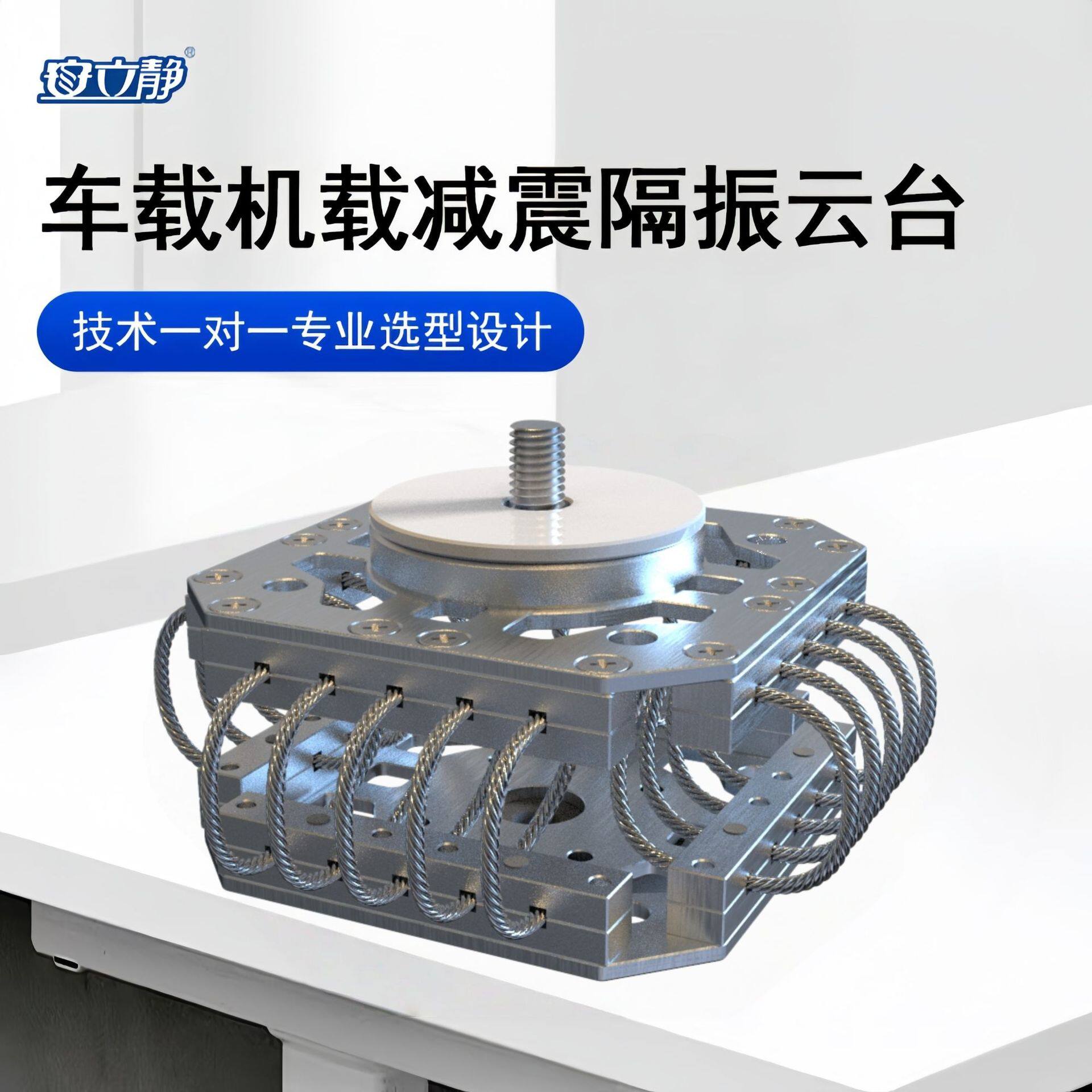 车载钢丝绳减震器如影减振云台稳定器摄影车摇臂隔震缓冲防震防抖