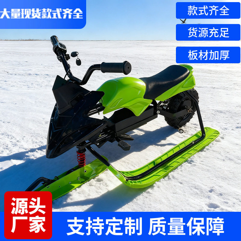 商用新款儿童游乐设备冬季电动雪地防滑轮胎式成人滑雪车滑冰车