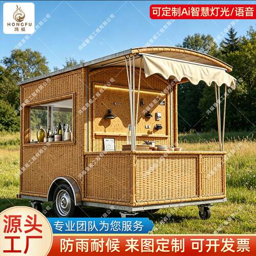 源头厂家户外藤编移动摆摊车网红饮品甜品餐车商业街文创售货亭