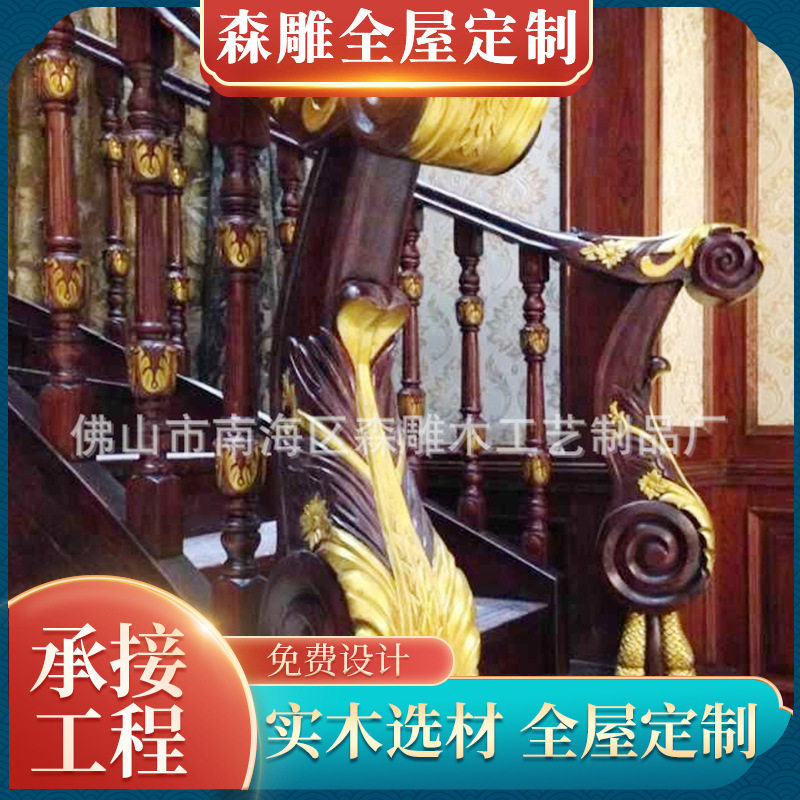厂家 柚木楼梯及配件 可上门测量与订造新中式楼梯别墅建材