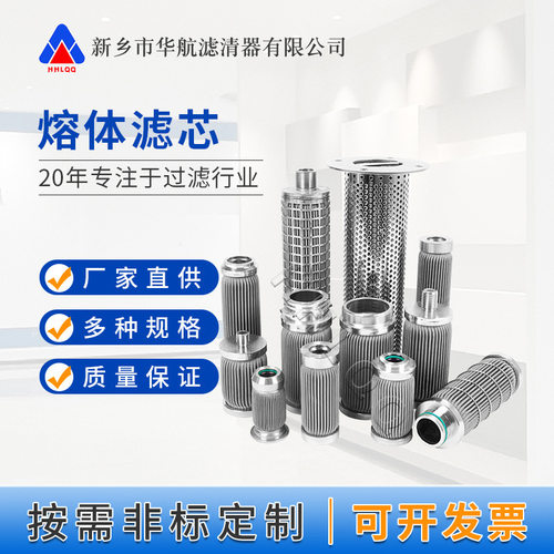 10寸20寸不锈钢滤芯  226/222接口熔体滤芯 折叠式不锈钢熔体滤芯