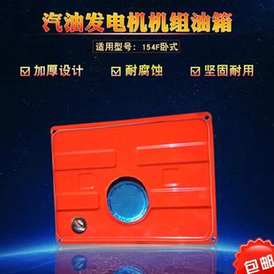 汽油发电机配件154F 带开关滤网油表油箱盖 156F卧式 机组油箱总成