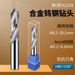 150L 麻花钻钨钢合金钻头9.5 12.5 11.5 10.5