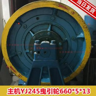 全新宁波欣达曳引轮 13轮宽125 YJ245B电梯曳引机钢丝绳轮660