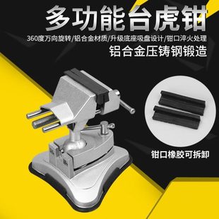 小型固定桌家用工作角机架子夹具配件磨机 支架多功能台钳虎钳台式