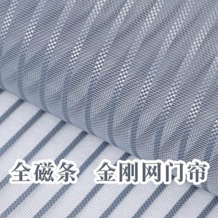 夏天家用全磁条高端防蚊门帘隔断防蝇加密通风磁铁自吸门帐蚊帐