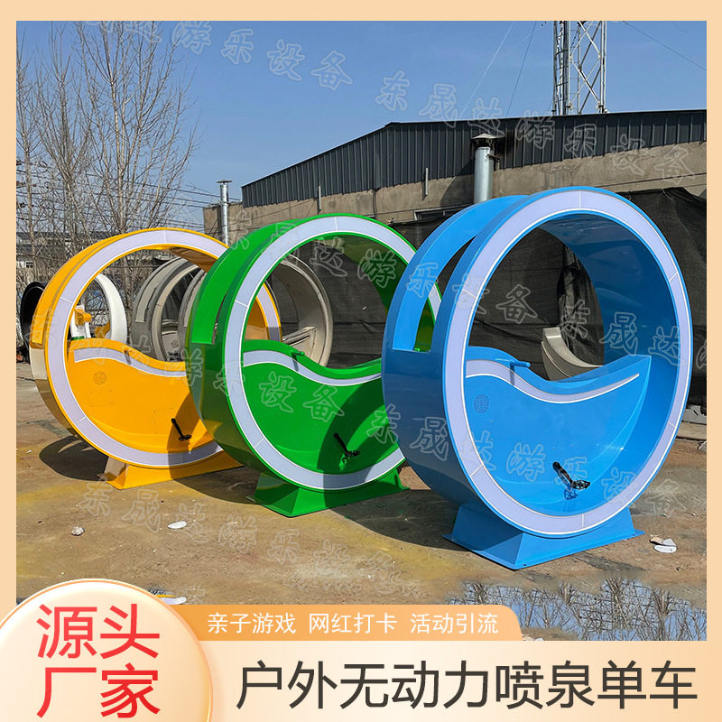 户外公园景观游乐单车喷泉 网红打卡亲子互动装置大型创意设备