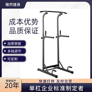热销款室内多功能健身架落地吊杠家庭健身器材引体向上架