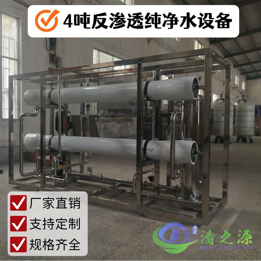 4吨反渗透纯净水设备中水回用设备地下水发黄,泥沙水厂净水设备