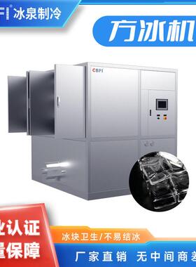 杯冰生产线自动化食用冰生产线大型制冰机工厂可生产冰杯冰袋