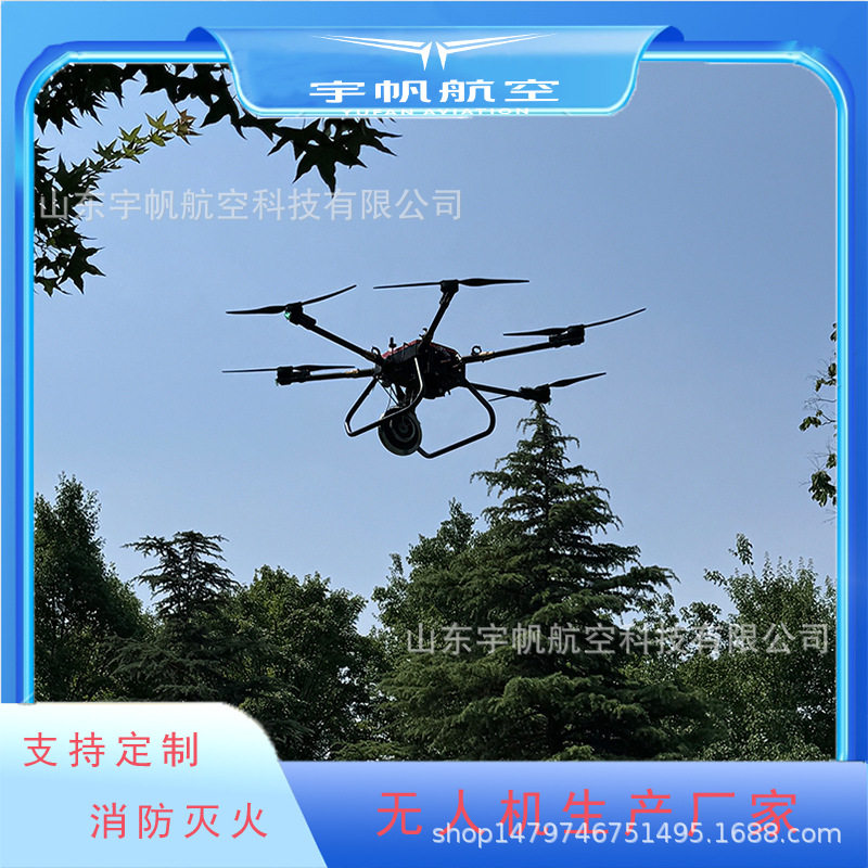 挂载100米水枪水带水桶高空抛投灭火消防专用无人机 喊话照明运输